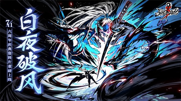 忍者必须死3苹果手机版 v2.0.54 iphone版4