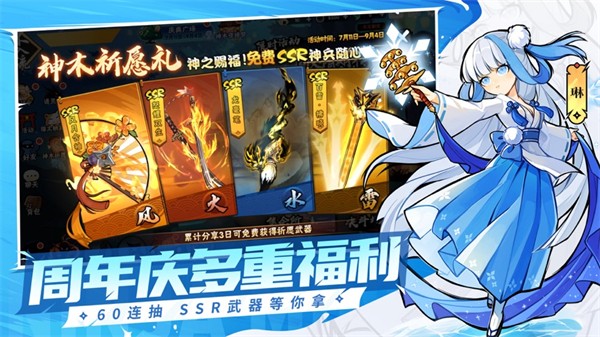 忍者必须死3苹果手机版 v2.0.54 iphone版2