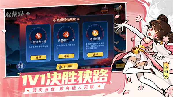 忍者必须死3苹果手机版 v2.0.54 iphone版5