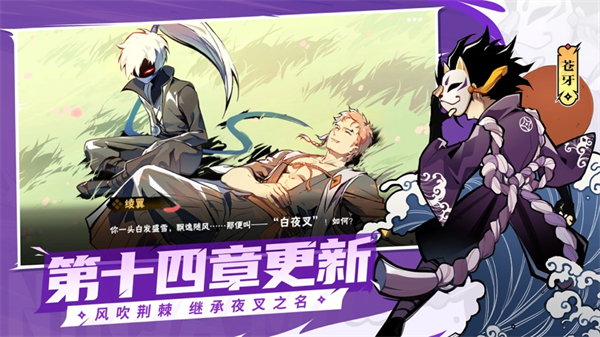 忍者必须死3苹果手机版 v2.0.54 iphone版3