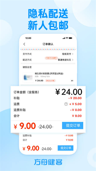 健客网上药店手机版 v6.20.0 官方安卓版1