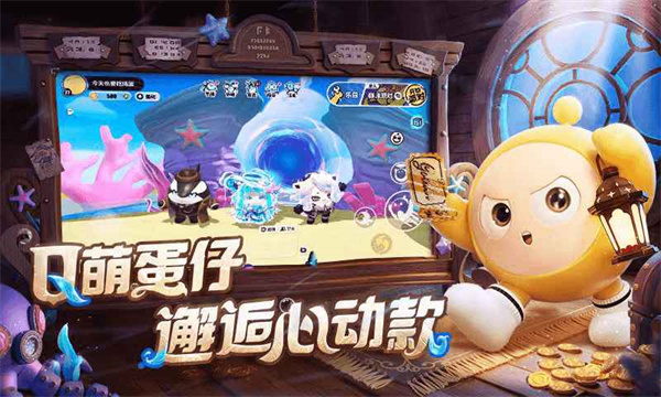 蛋仔派对官服游戏版本 v1.0.154 安卓版0