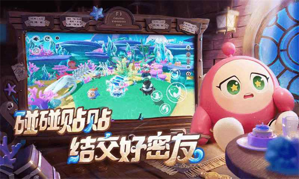 蛋仔派对官服游戏版本 v1.0.154 安卓版2