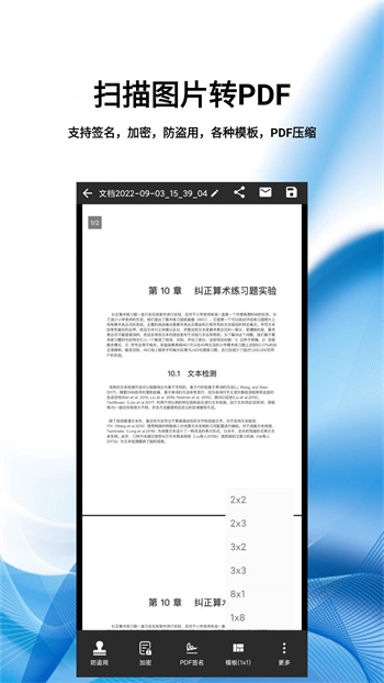 图片扫一扫app v1.98 安卓版1
