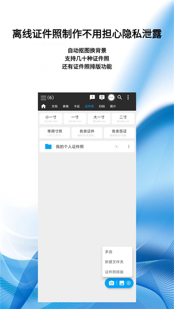 图片扫一扫app v1.98 安卓版2
