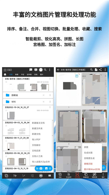 图片扫一扫app v1.98 安卓版3