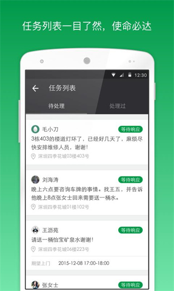 助英台万科最新版 v6.17.2 官方安卓版2