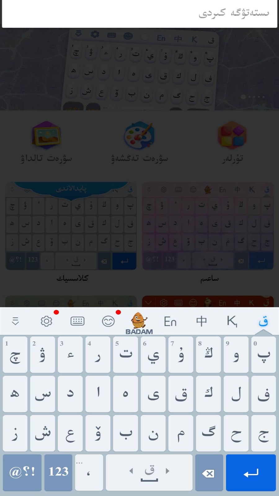 哈萨克语输入法手机版 v3.59.0 安卓版2