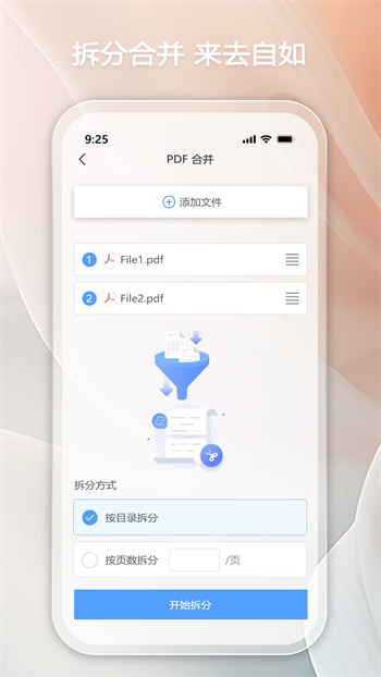 金闪pdf编辑器手机版 v2.2.1 安卓版3