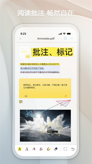 金闪pdf编辑器手机版 v2.2.1 安卓版1