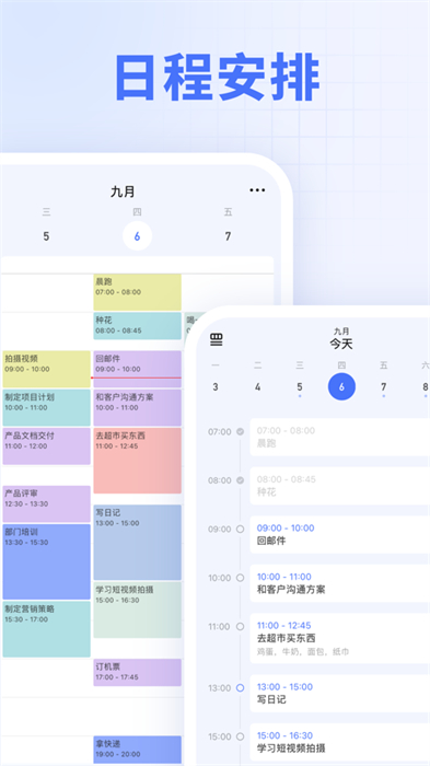 滴答清单ios桌面小部件 v7.2.41 官方最新版1