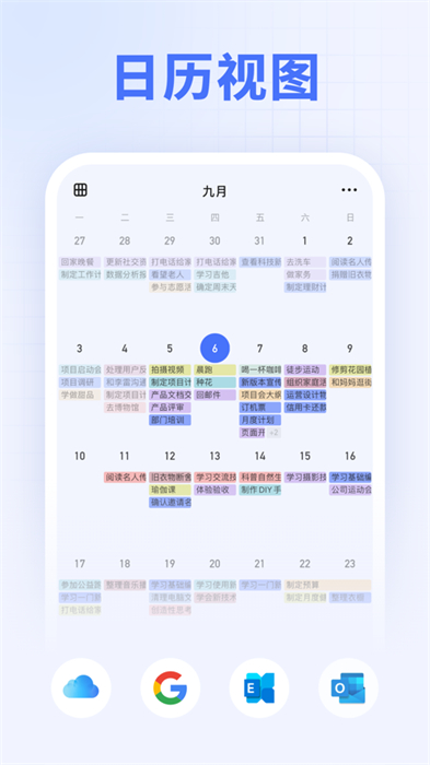 滴答清单ios桌面小部件 v7.2.41 官方最新版0