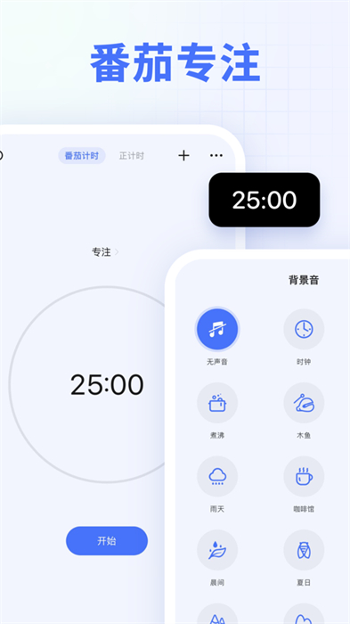 滴答清单ios桌面小部件 v7.2.41 官方最新版3