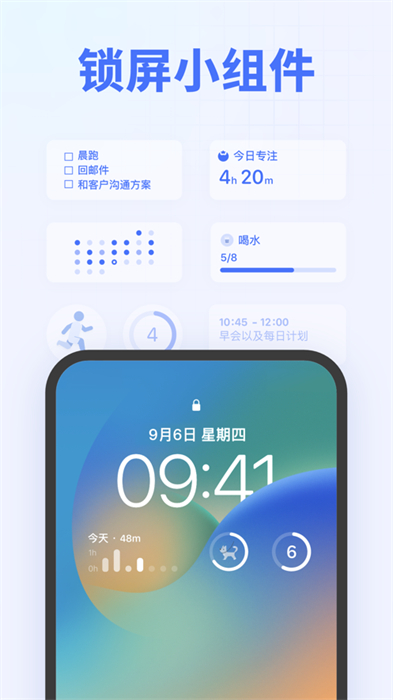 滴答清单ios桌面小部件 v7.2.41 官方最新版6