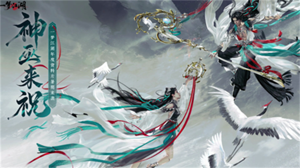 一梦江湖ios渠道服 v1.1.81 iphone版0