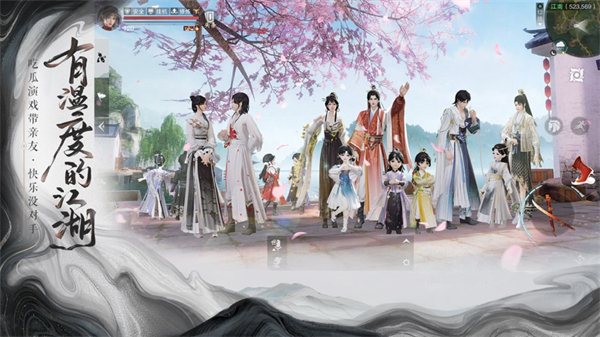 一梦江湖ios渠道服 v1.1.81 iphone版9