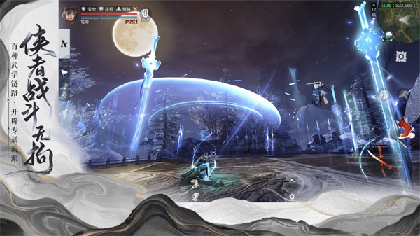 一梦江湖ios渠道服 v1.1.81 iphone版10