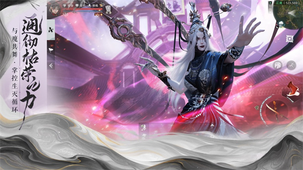 一梦江湖ios渠道服 v1.1.81 iphone版6