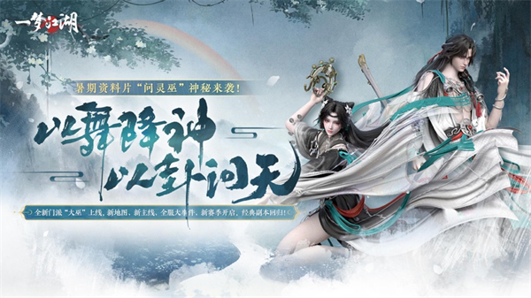 一梦江湖ios渠道服 v1.1.81 iphone版8