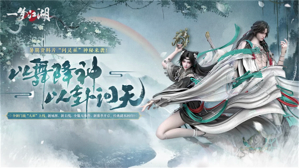 一梦江湖ios渠道服 v1.1.81 iphone版3