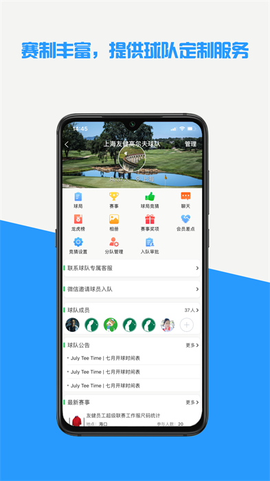 高球玩伴球场版 v3.11.20 最新版3