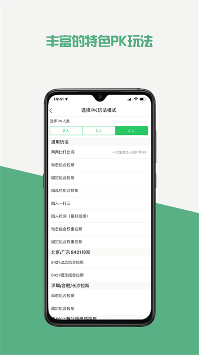 高球玩伴球场版 v3.11.20 最新版1