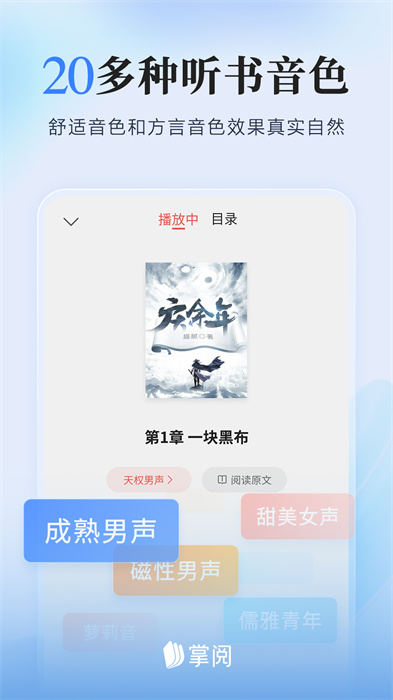 掌阅小说免费版app v8.0.3 安卓版0