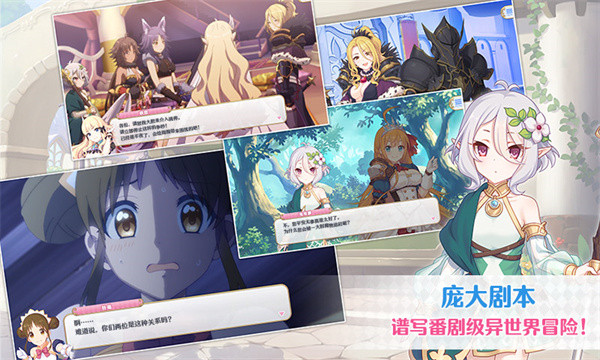 公主连结手游小米版 v7.7.2 官方安卓版1