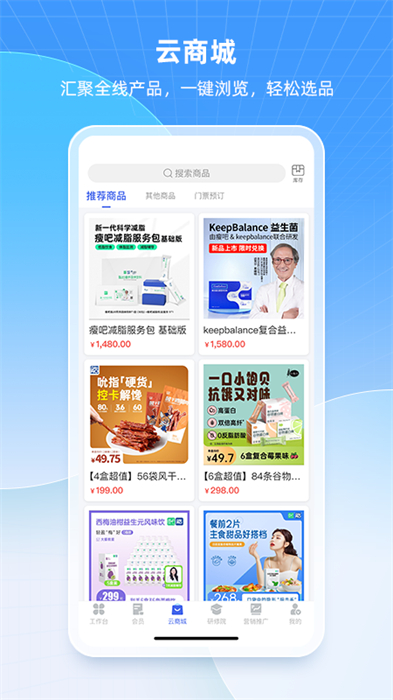 中食云创减肥 v6.0.05 安卓版3