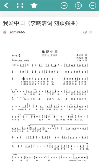 简谱网大全免费 v1.0.20 安卓版2