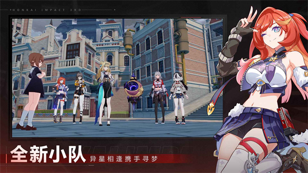 米哈游崩坏3官方服务器 v7.6.0 安卓版3