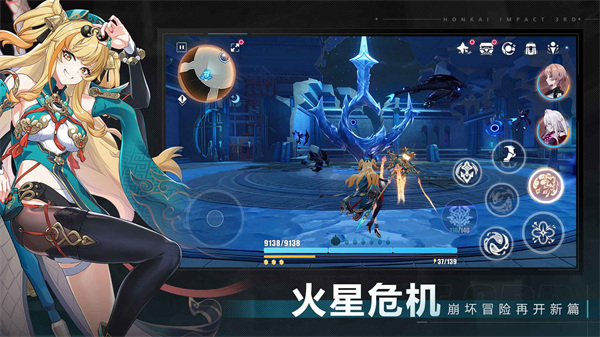 米哈游崩坏3官方服务器 v7.6.0 安卓版2