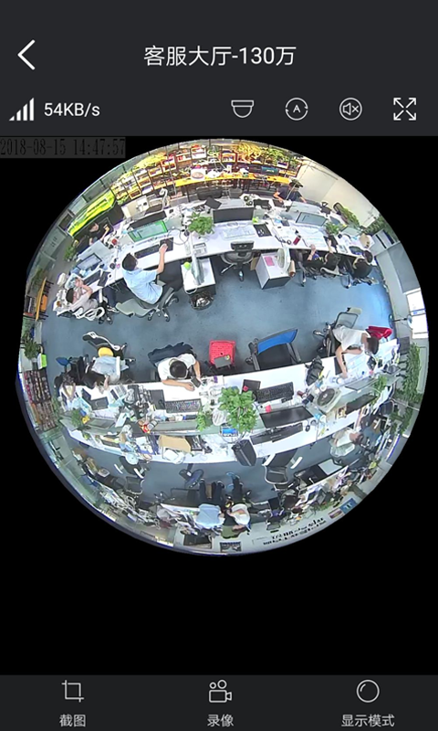 镭威视云监控软件app v3.6.9 安卓版3