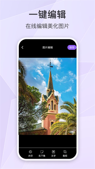 定制水印时间相机 v1.3.9 手机版0
