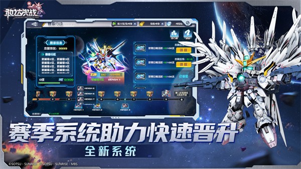 敢达决战苹果版 v6.7.5 iphone版1