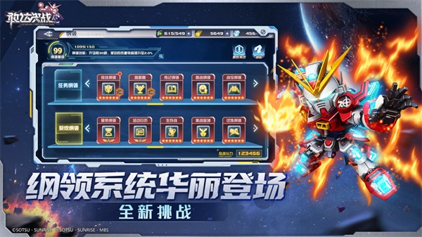 敢达决战苹果版 v6.7.5 iphone版3