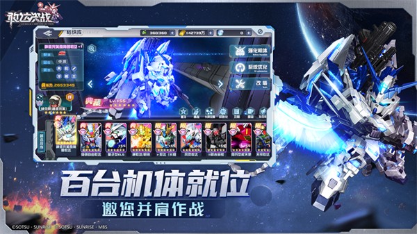 敢达决战苹果版 v6.7.5 iphone版0