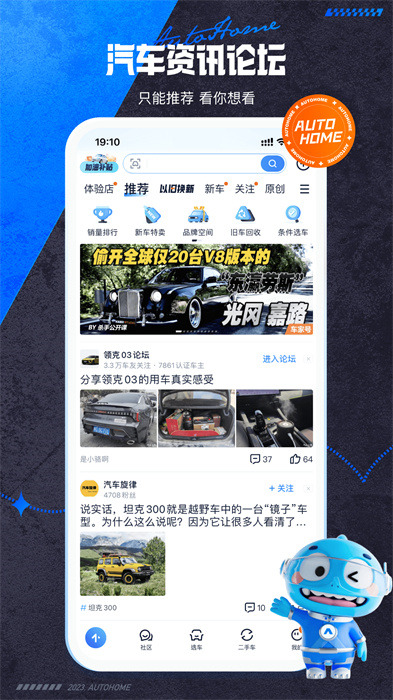 汽车之家手机版 v11.65.3 安卓版3