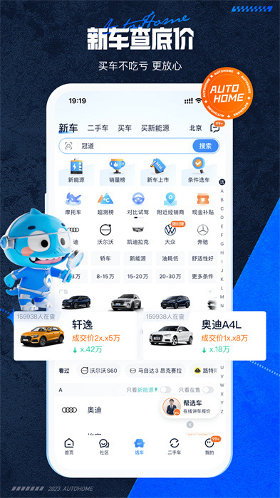 汽车之家手机版 v11.65.3 安卓版4