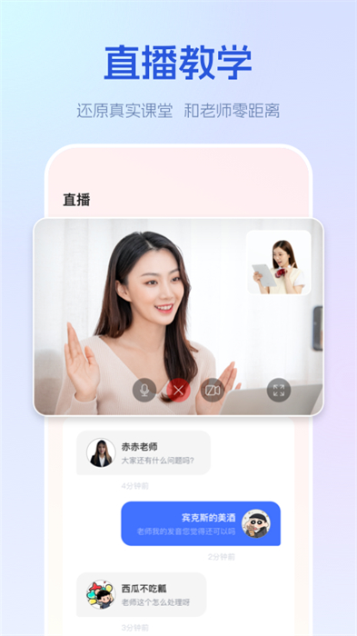 五十音图早道日语软件(早道网校) v6.4.1 安卓版3