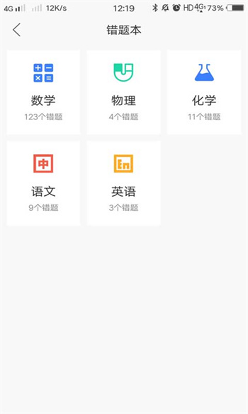 导学号软件 v9.4.1 官方安卓版3