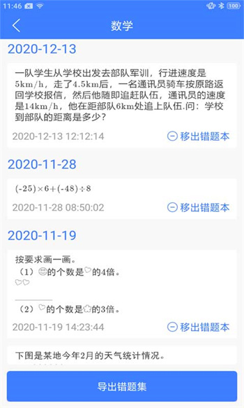导学号软件 v9.4.1 官方安卓版2