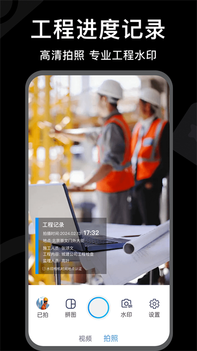水印时间打卡拍照 v1.4.0 安卓版0