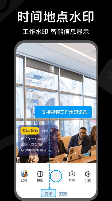 水印时间打卡拍照 v1.4.0 安卓版1