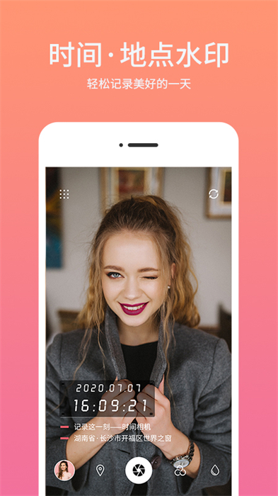今日水印相机(时间相机水印) v2.3.3 安卓版3