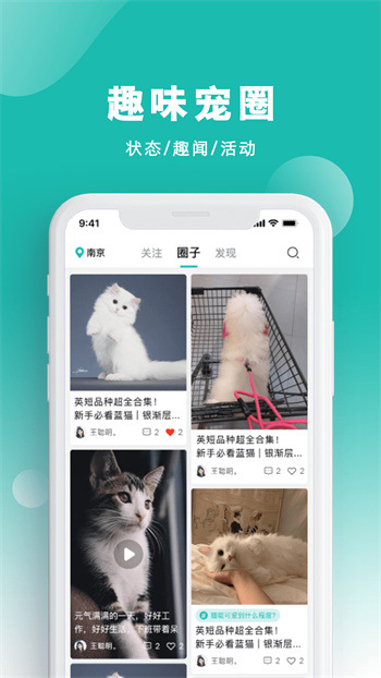 宠都 v4.1.2 官方安卓版0