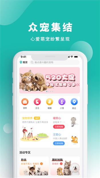 宠都 v4.1.2 官方安卓版2
