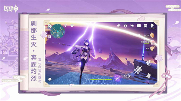 原神 v4.8.0 电脑客户端3