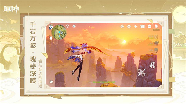 原神 v4.8.0 电脑客户端4