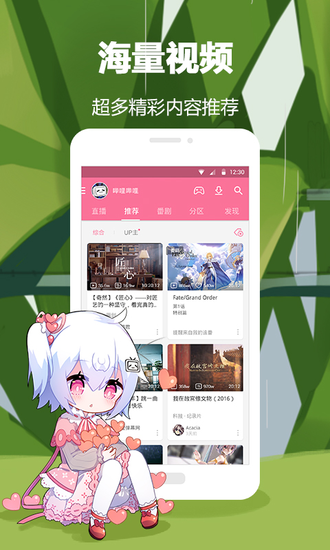 哔哩哔哩概念版最新版 v8.3.1 安卓蓝色版0